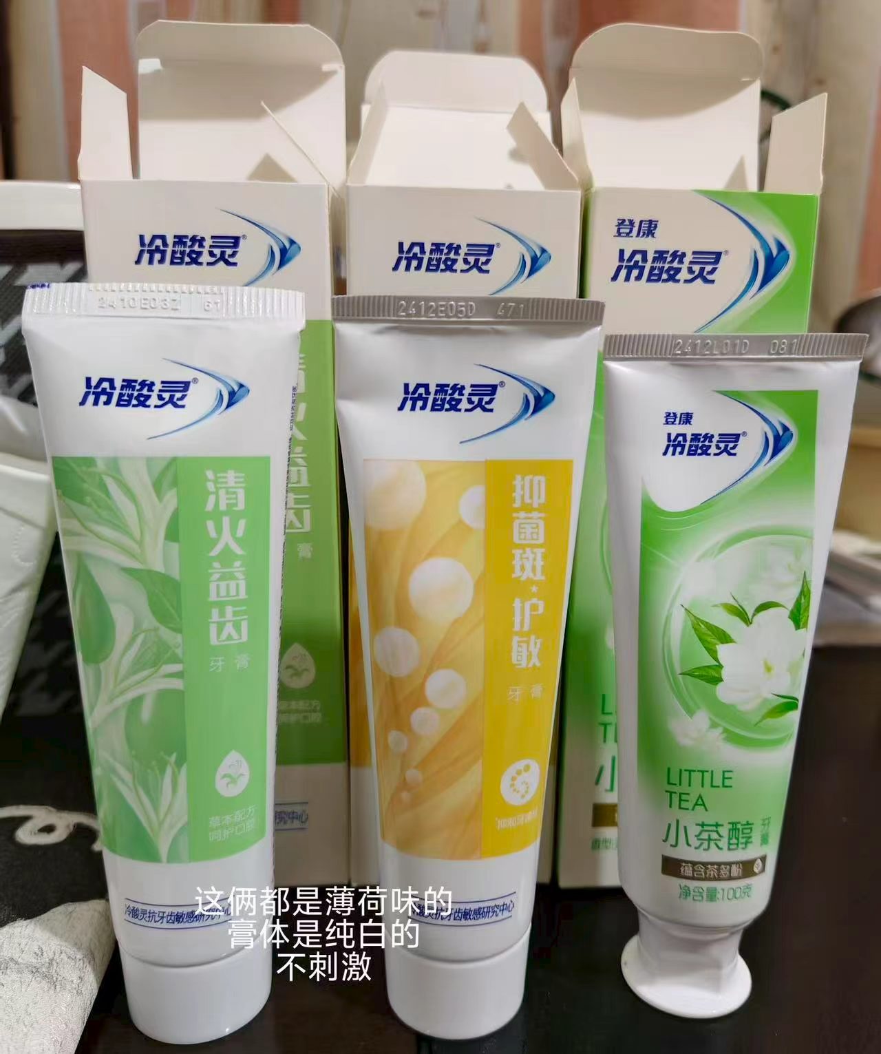冷酸灵牙膏 2元多一支，卡布星空城堡pro试用装 6.9元 - 86线报