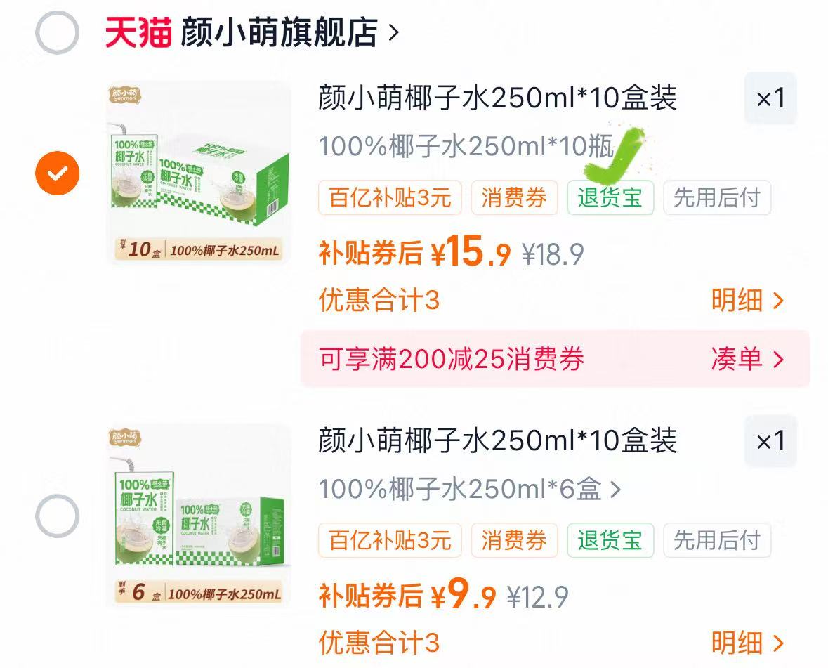 颜小萌饮品纯天然椰子水10瓶 15.9元 - 86线报