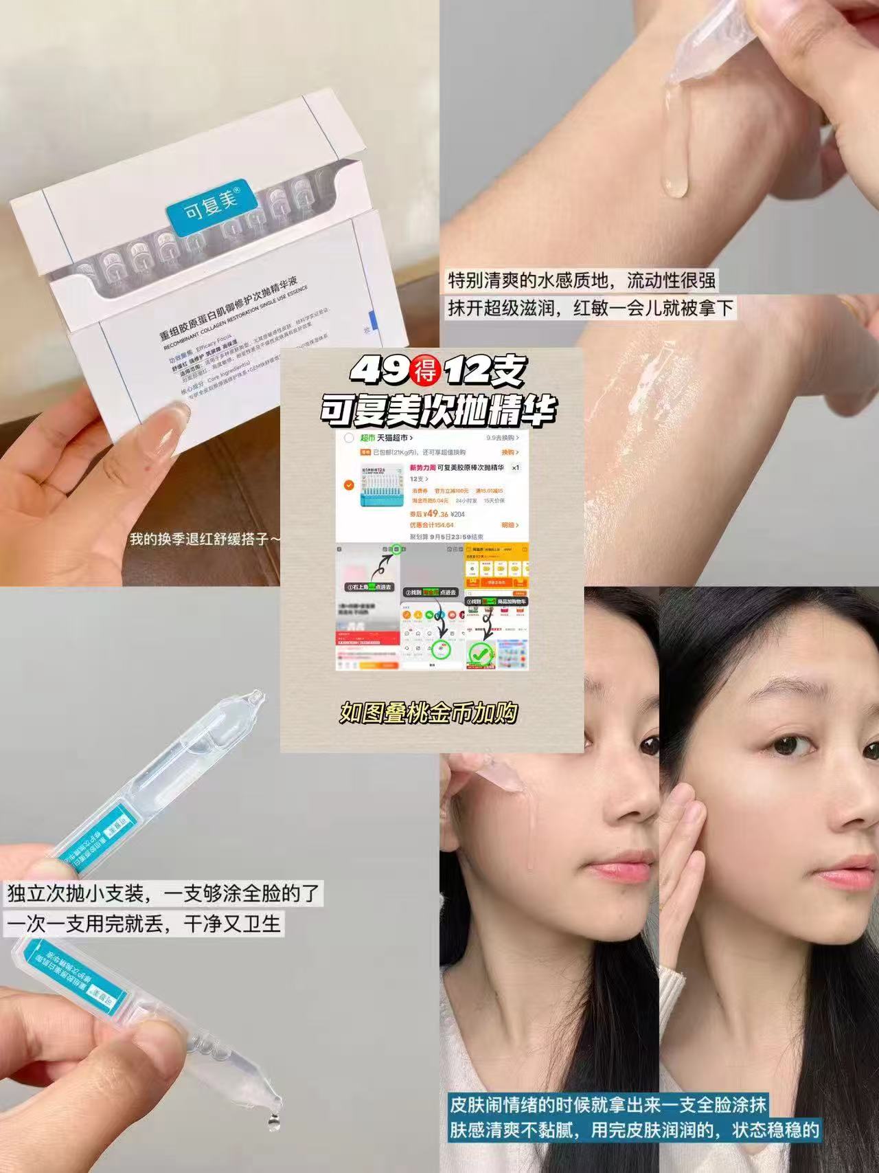 ❶精华叠金币拍 4/支❗可复美次抛精华好价❗ 👉到手12支 次抛仅需49💰 - 86线报