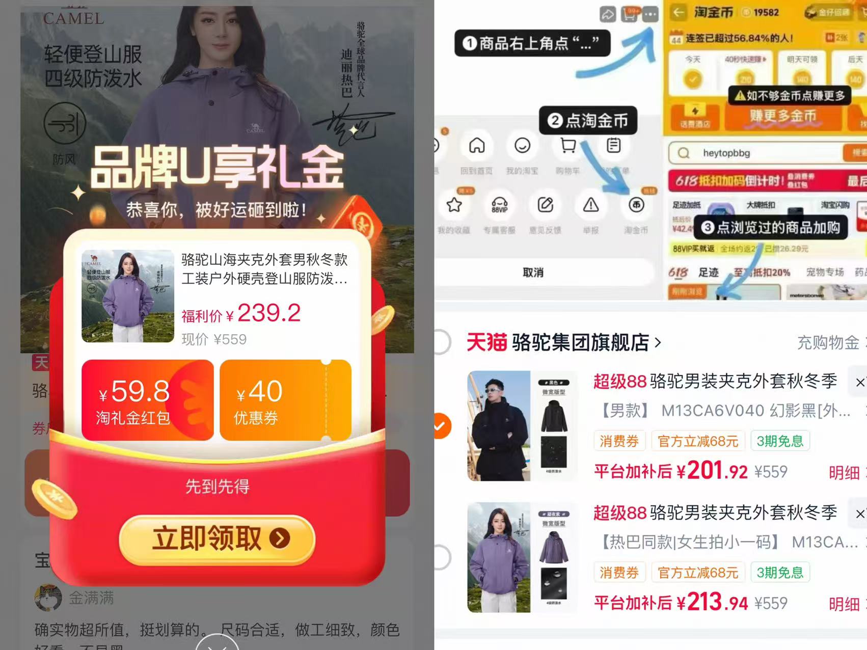骆驼山海夹克 186元 - 86线报 骆驼山海夹克 186元 - 86线报