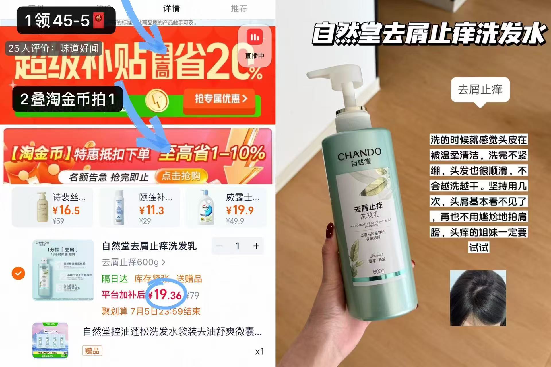 𝟏𝟗‼️自然堂去屑止痒洗发水 🉐𝟔𝟎𝟎𝐦𝐥大容量 详情页拍 - 86线报