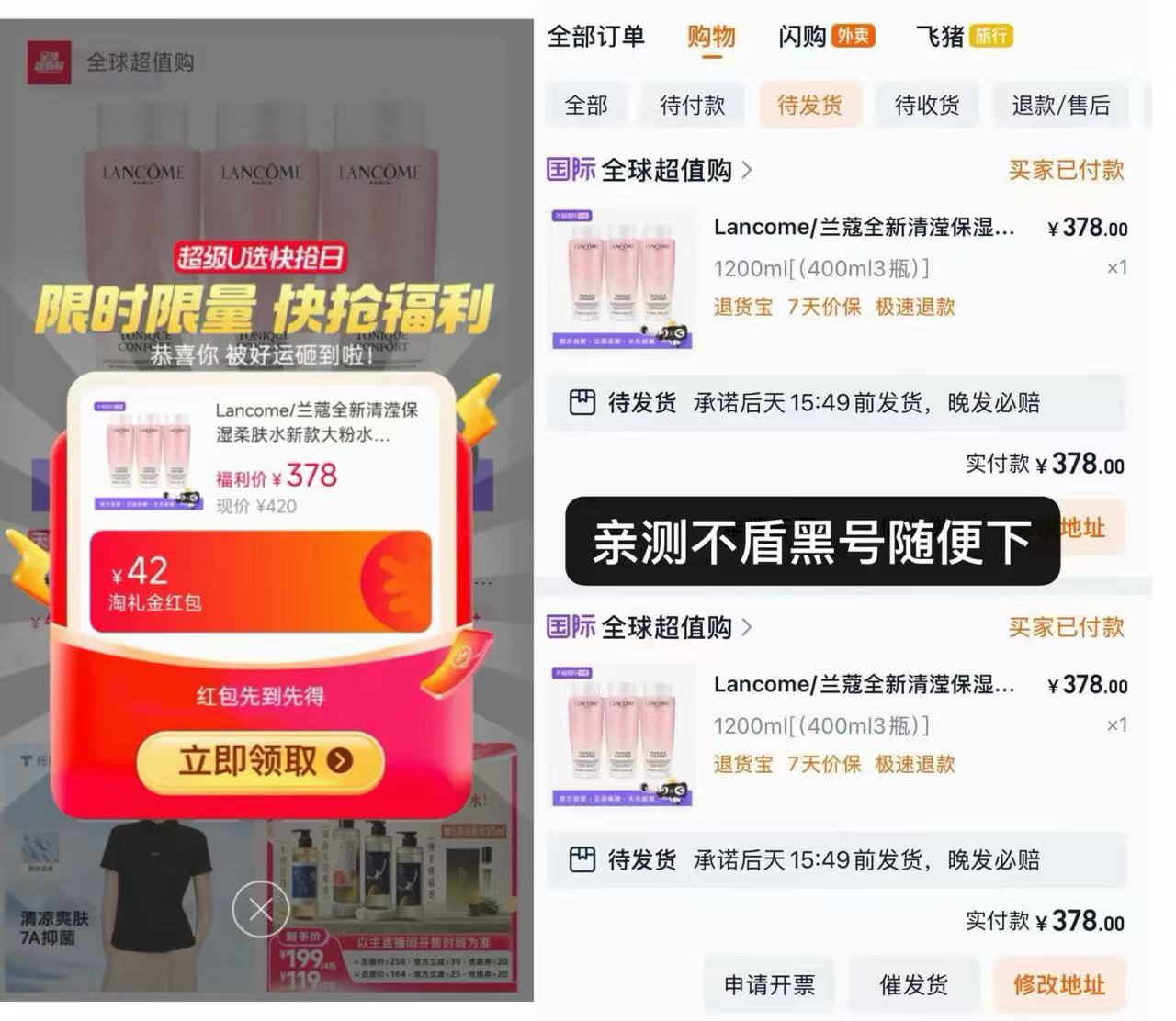 兰蔻大粉水*3共9瓶 1098元 - 线报酷