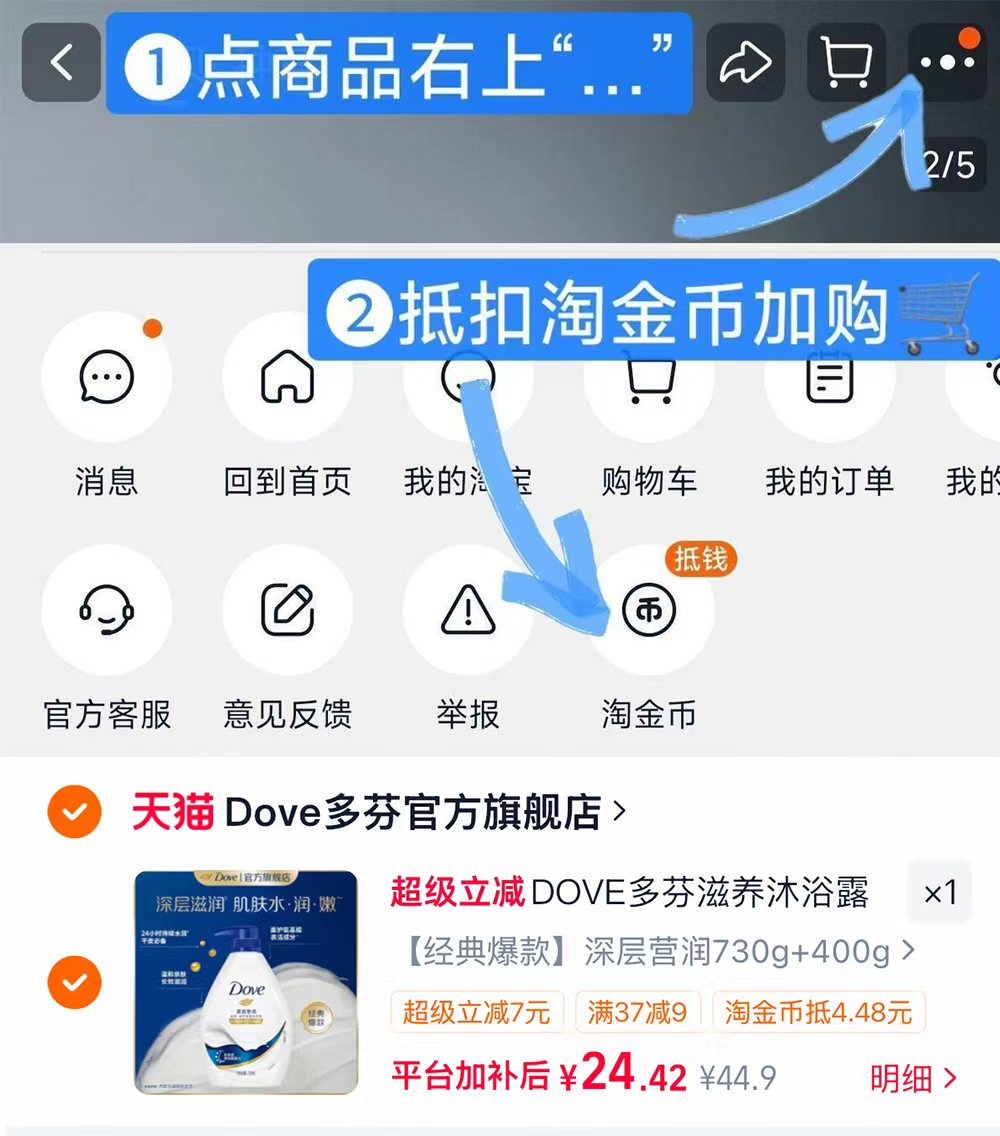 1瓶沐浴露含半瓶润肤乳730g+400g 24.42元 - 86线报