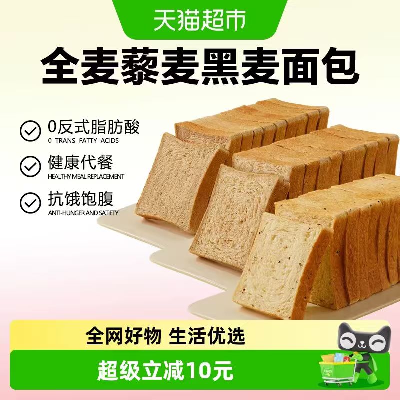 颜小贝全麦面包1000g 15.52元 - 86线报