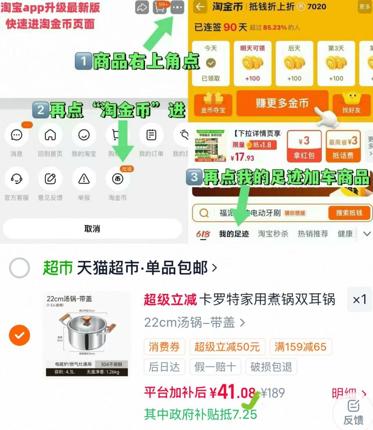 卡罗特不锈钢双耳汤锅 41元 - 86线报 卡罗特不锈钢双耳汤锅 41元 - 86线报