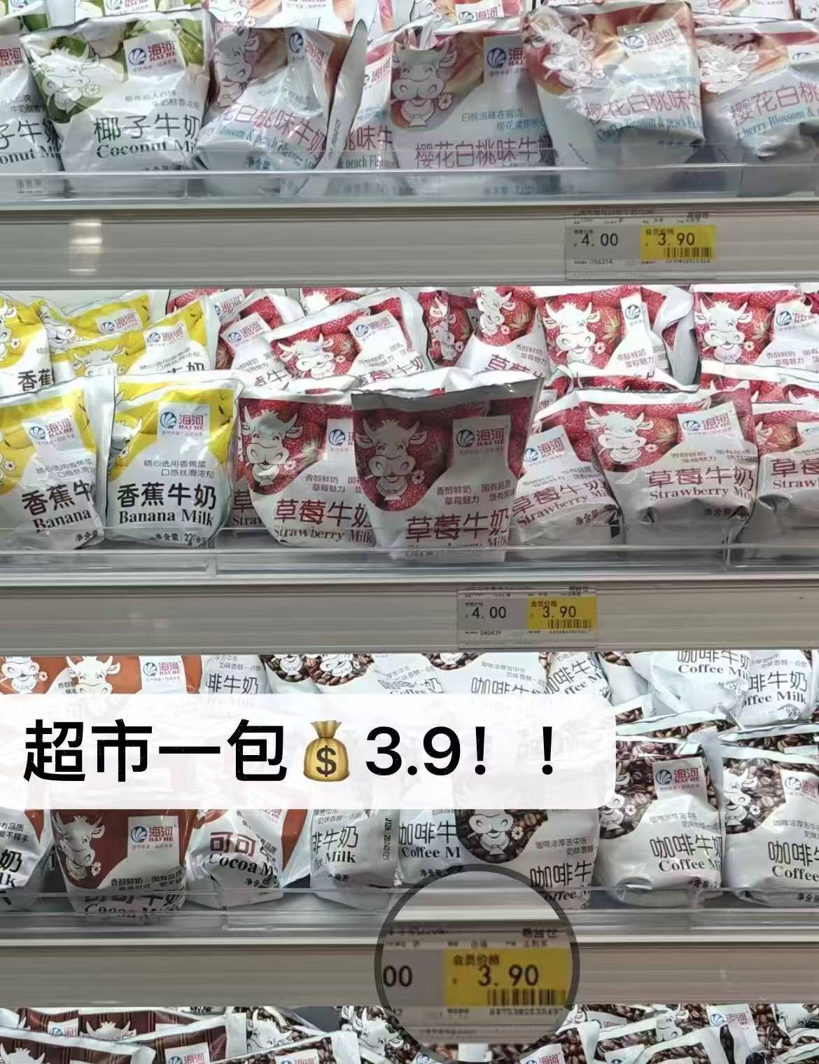 海河牛奶多口味混合12袋 17元 - 86线报