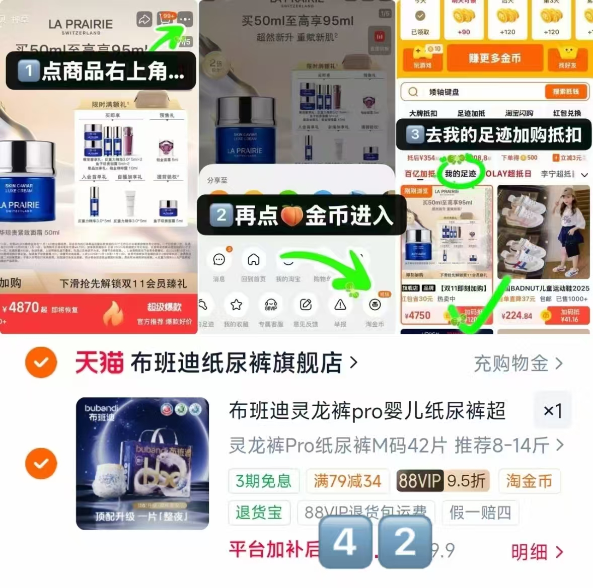 布班迪新款灵龙裤Pro 42元 - 86线报