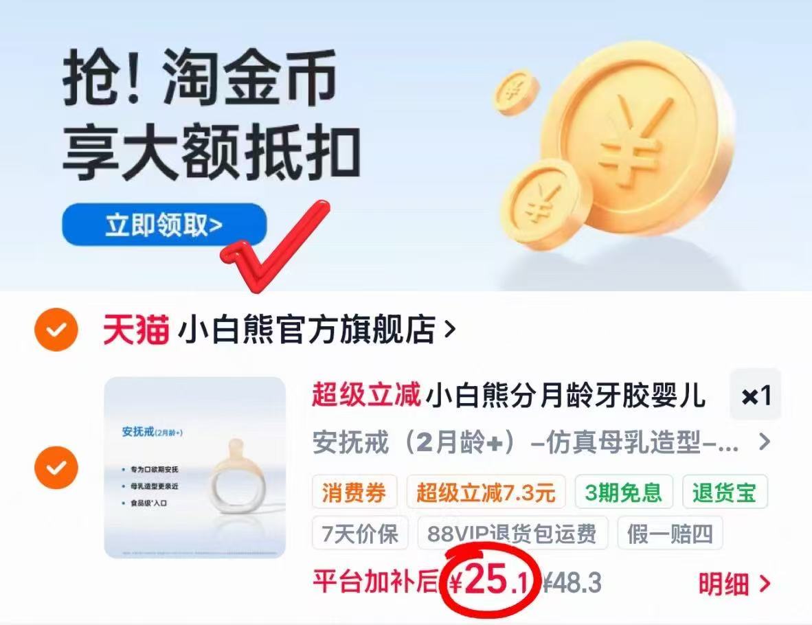 小白熊婴儿磨牙棒 48.3元 - 86线报