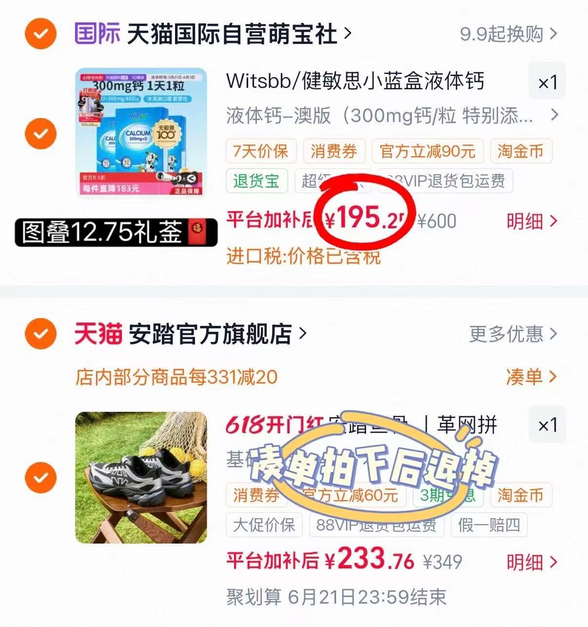 健敏思液体鈣 65元，星鲨儿童维生素ad滴剂48粒*5盒共240粒 105元 - 折送网