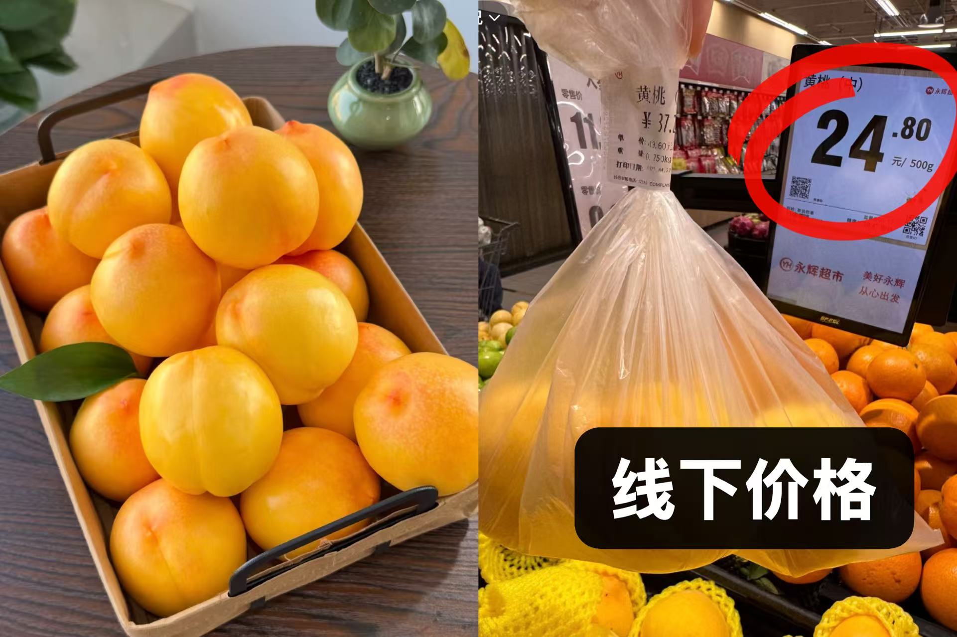 临沂黄桃5斤装 24.2元 - 86线报
