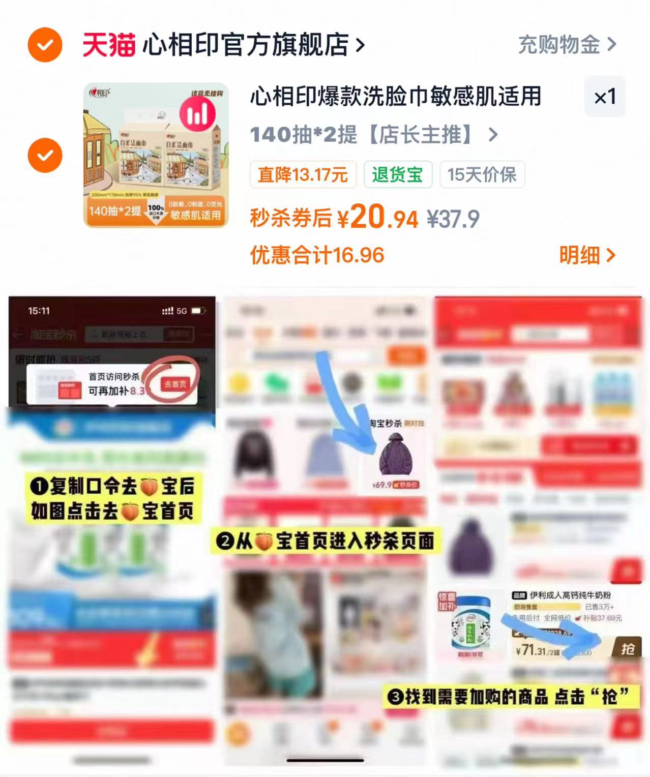 心相印洗脸巾2大提 20元 - 86线报