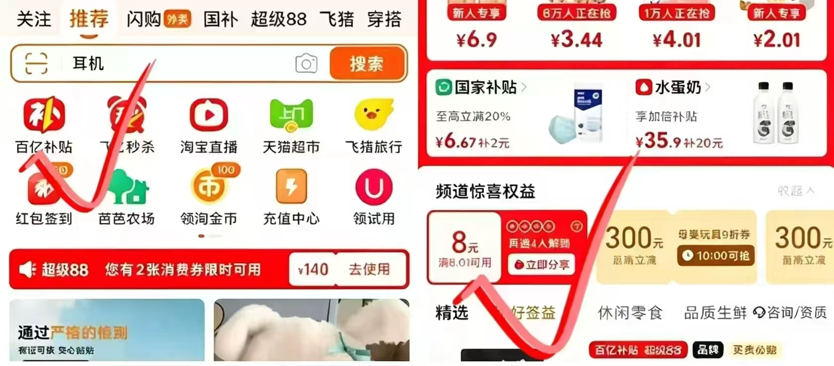 应季物语水果罐头 3元 - 86线报