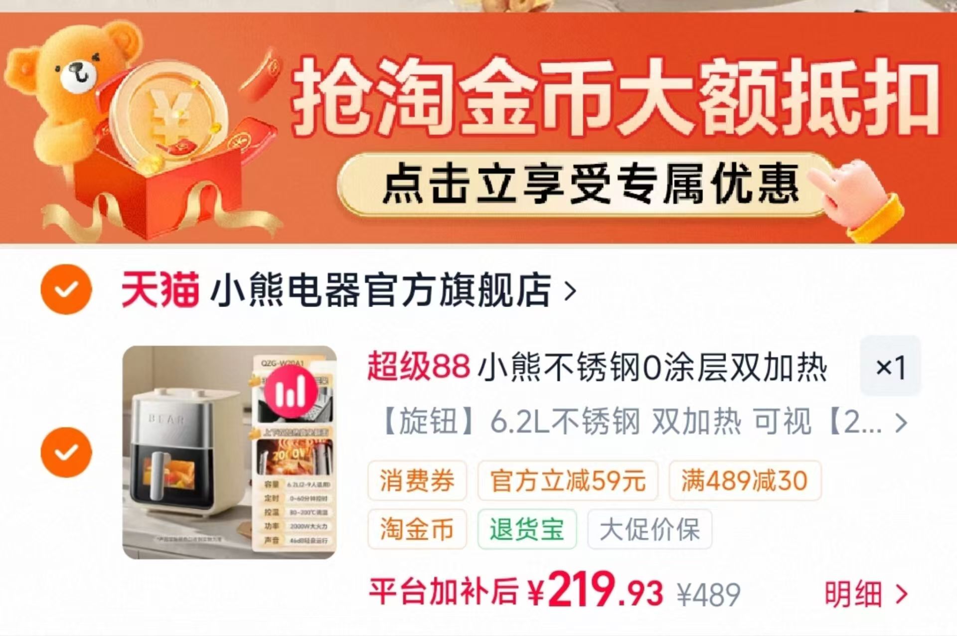 小熊0涂层空气炸锅6.2L 209元 - 线报酷