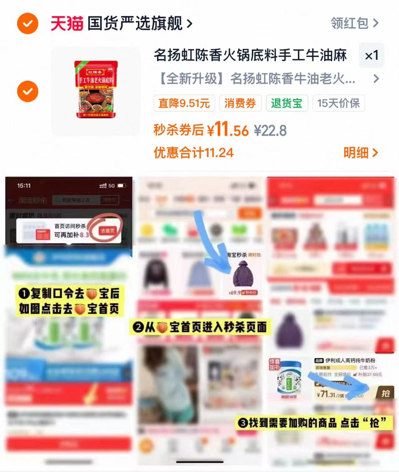 名扬火锅底料400g 11元 - 86线报 名扬火锅底料400g 11元 - 86线报