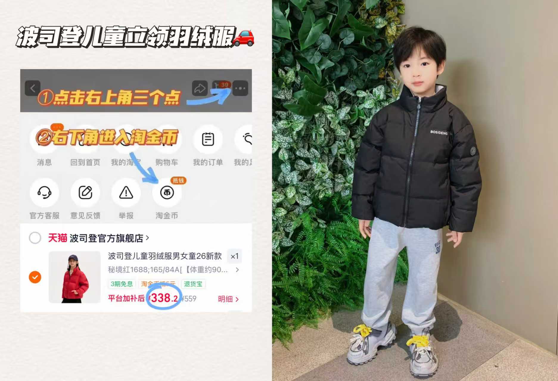 波司登极寒羽绒服 405.6元 - 86线报
