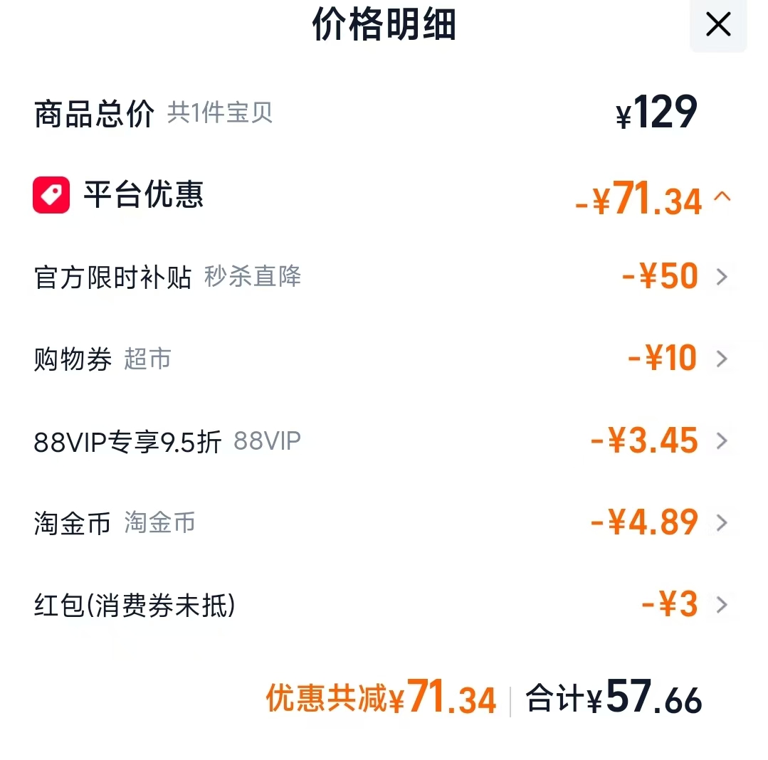 独特艾琳素颜霜120ml 57.66元 - 美泡泡