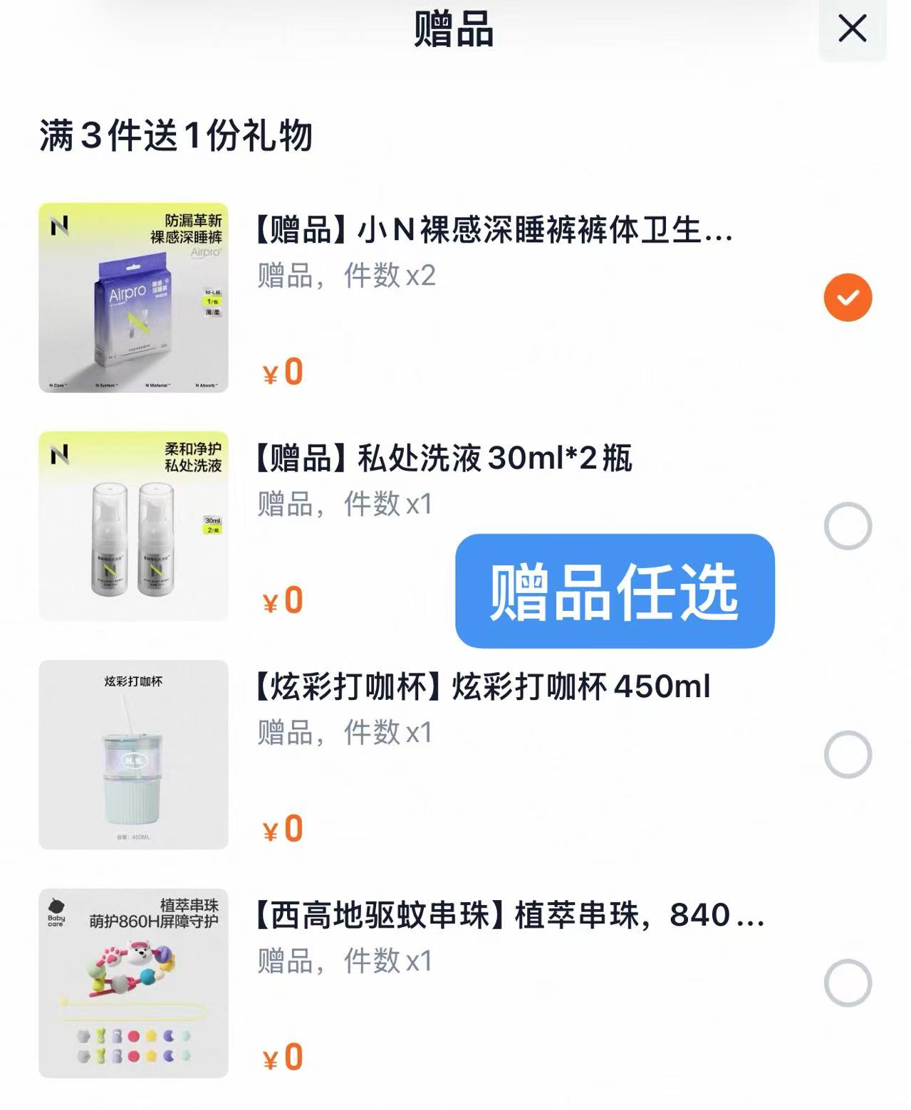 小N卫生巾合集拍3件至多得8包组合 42元 - 线报酷