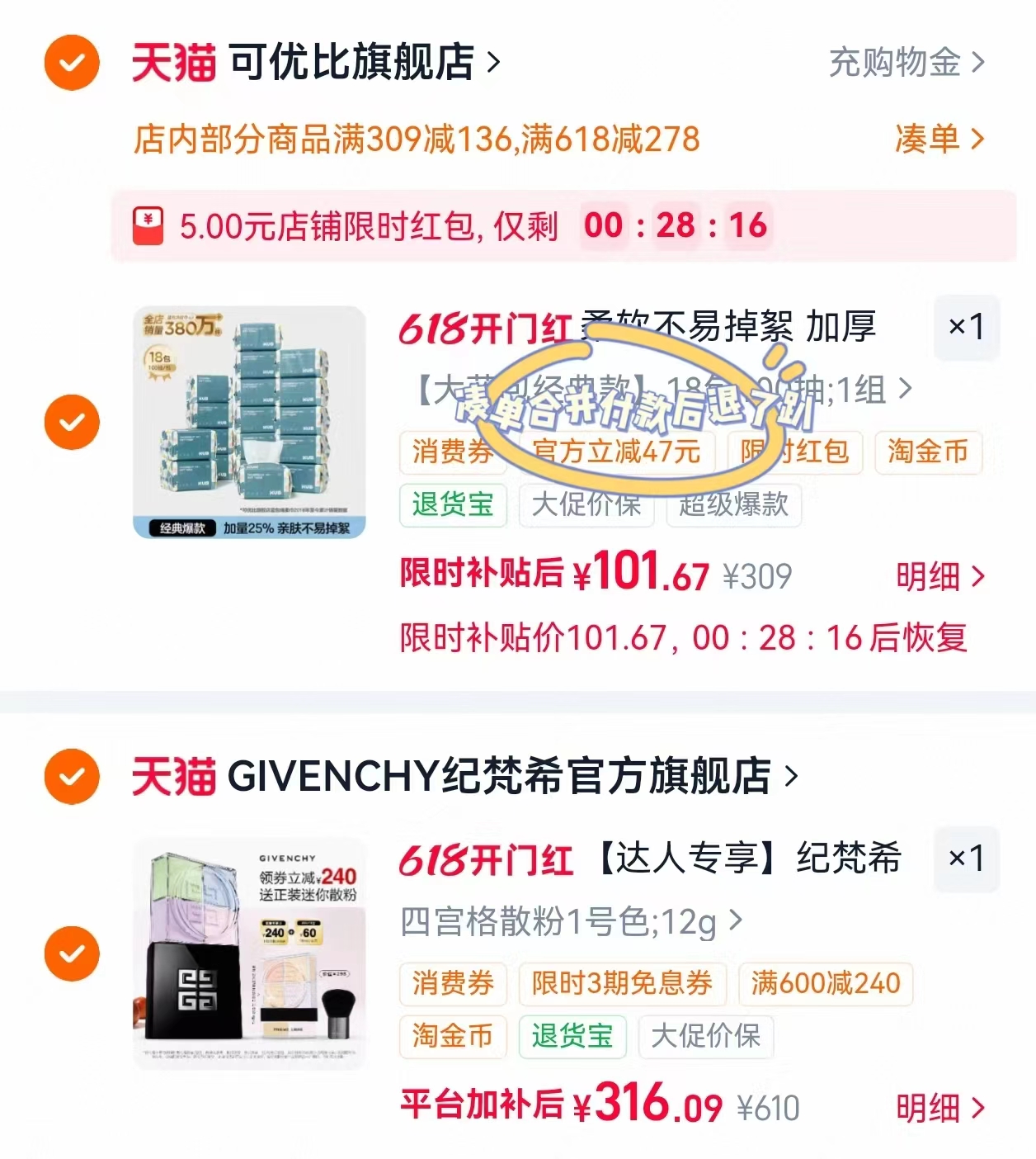 悦养苼秋梨膏21条 11.9元 - 线报酷