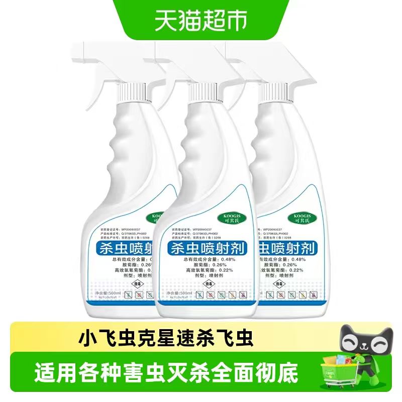 可其氏下水道杀虫剂500ml*3瓶 48.26元 - 86线报 可其氏下水道杀虫剂500ml*3瓶 48.26元 - 86线报