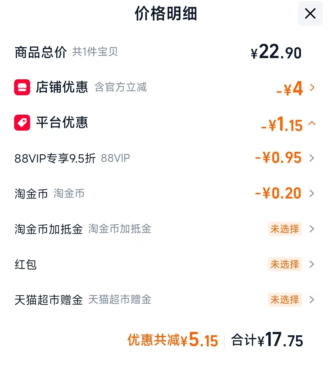 轻即亚麻籽粉200g 17.75元 - 86线报
