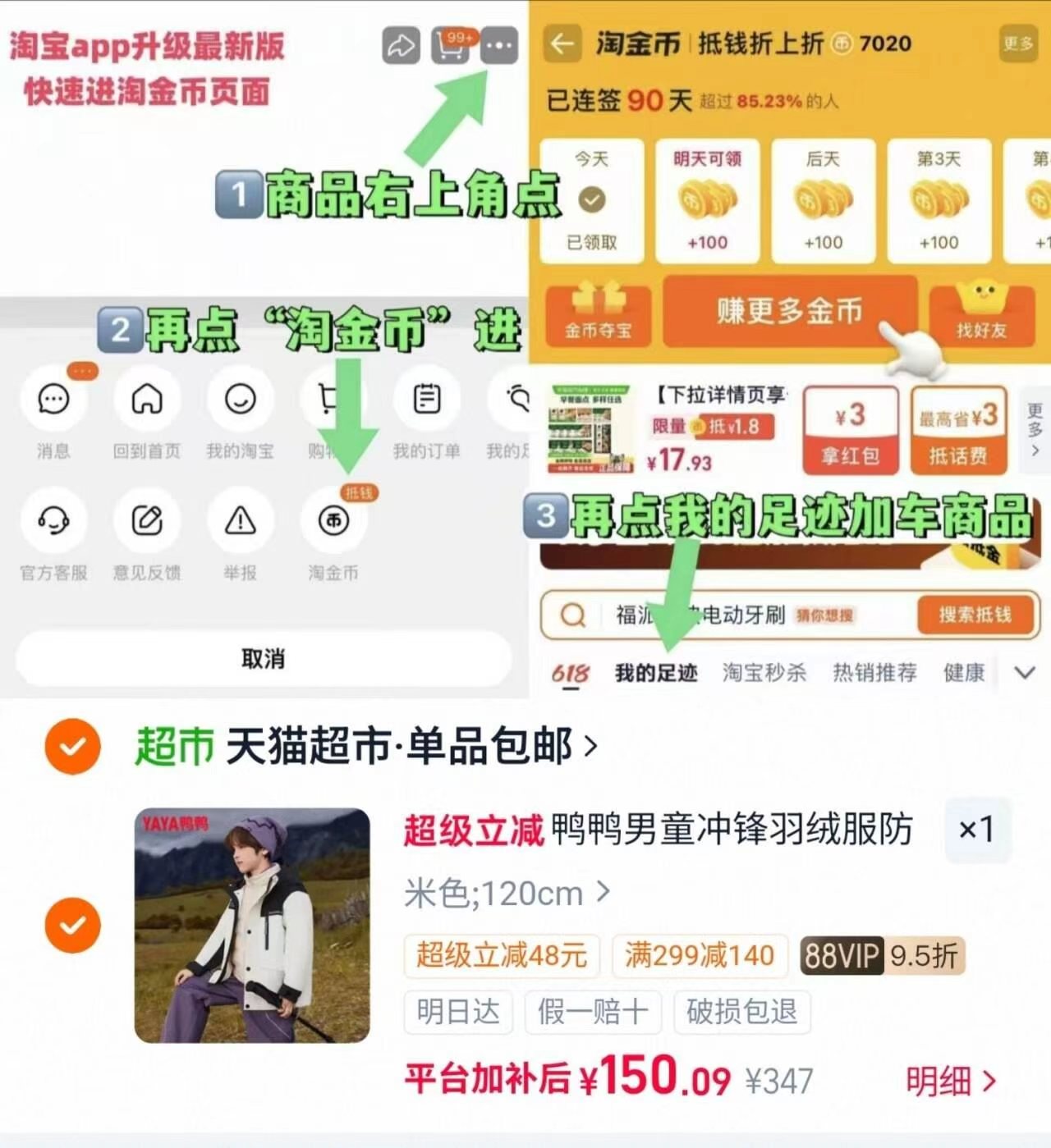 鸭鸭儿童羽绒服冲锋衣外套 150元 - 86线报