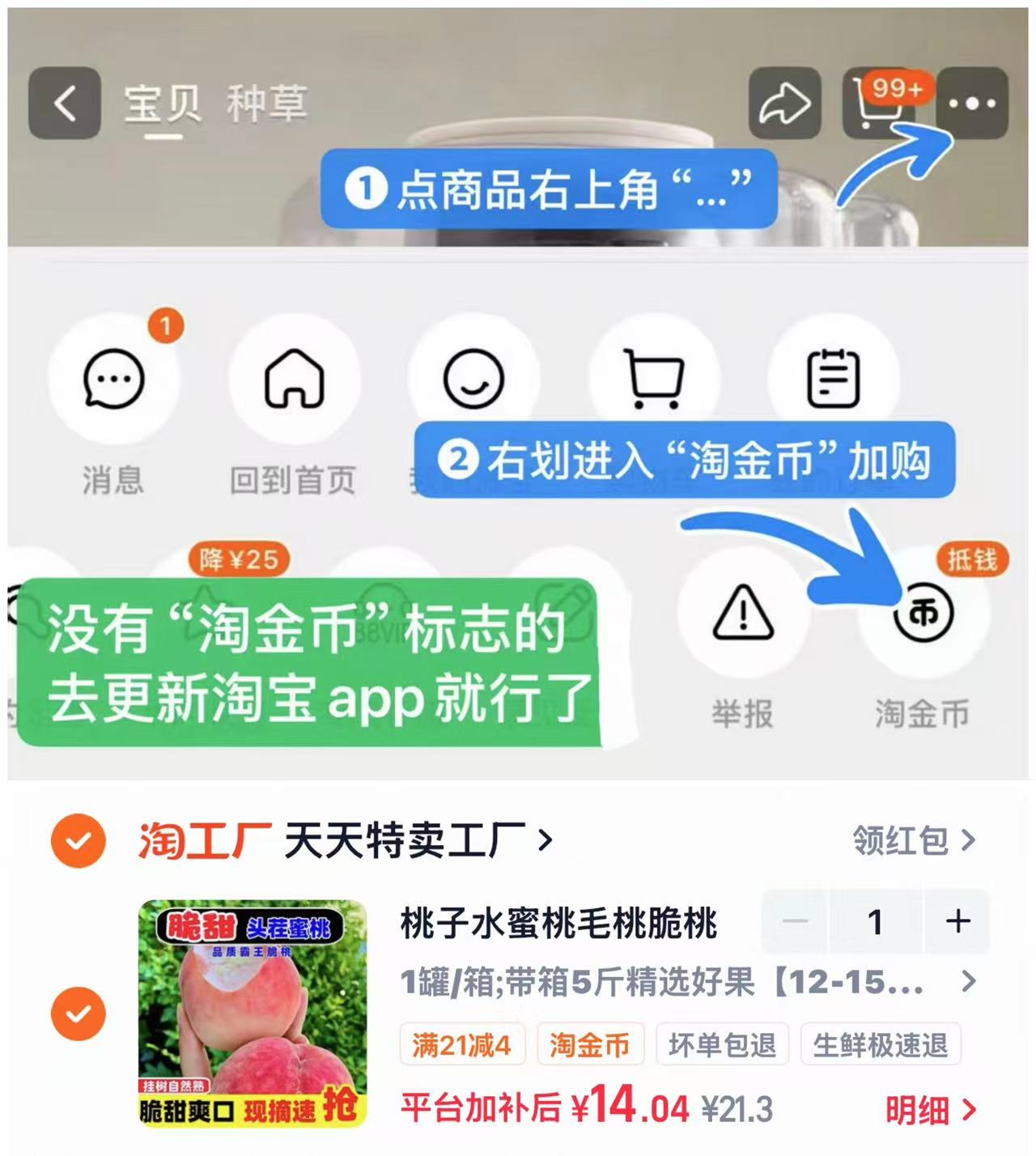 桃子水蜜桃毛桃脆桃4.5斤 14元 - 86线报