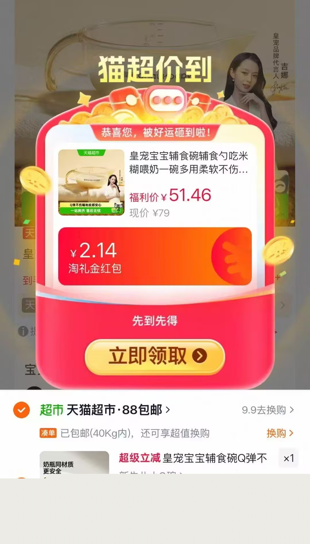 皇宠新生儿软嘴辅食碗 43.2元 - 86线报