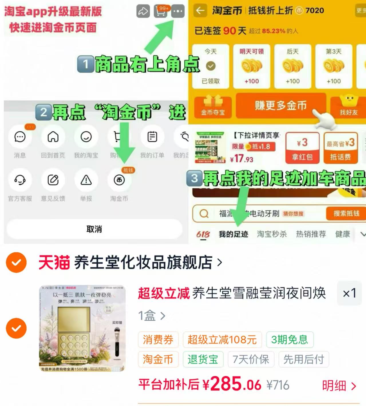 养生堂雪融莹润焕活面膜叠金币5g*12颗 285元 - 86线报 养生堂雪融莹润焕活面膜叠金币5g*12颗 285元 - 86线报
