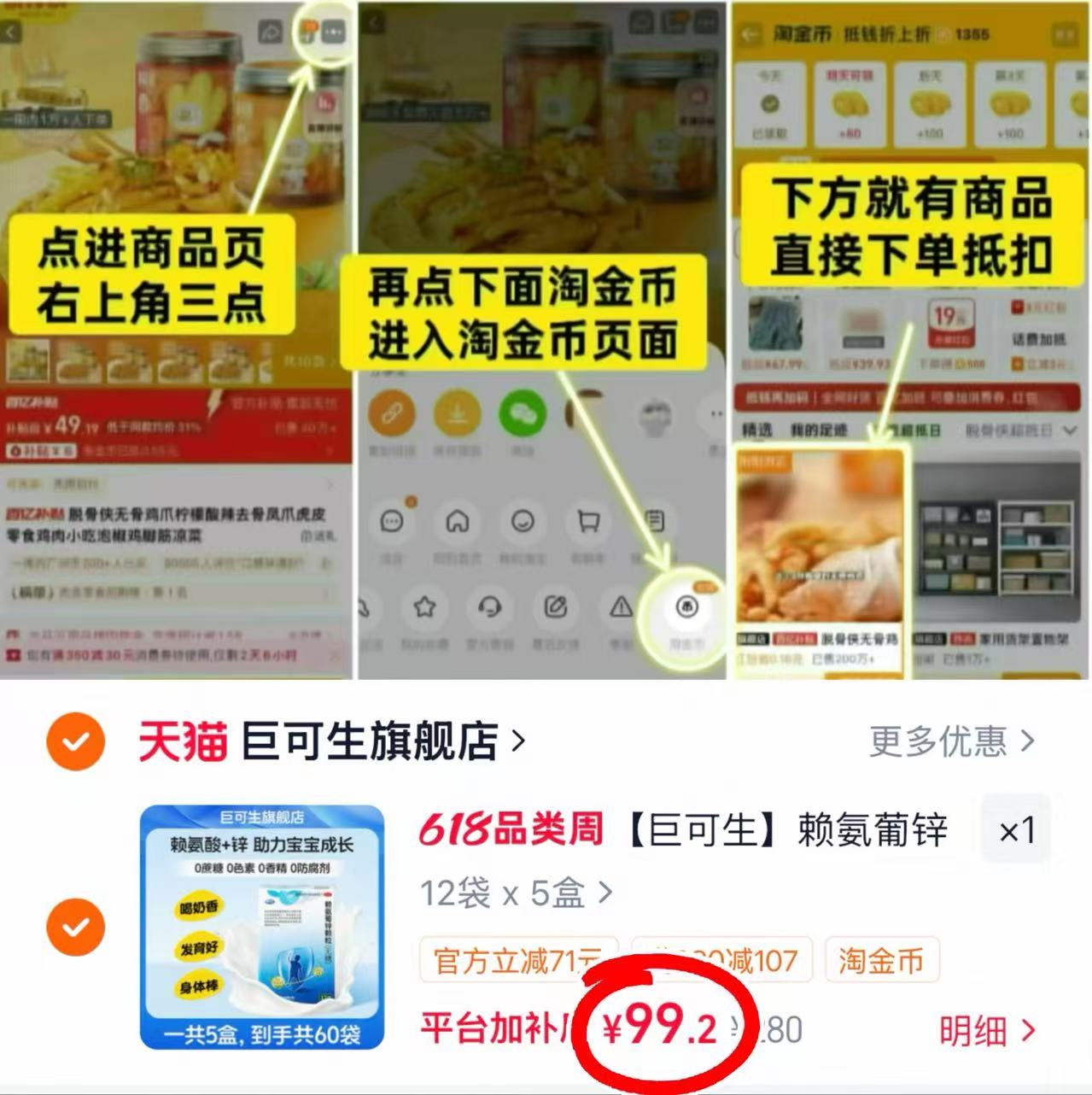 巨可生赖氨葡锌颗粒拍1发5盒共60条 99.2元 - 86线报 巨可生赖氨葡锌颗粒拍1发5盒共60条 99.2元 - 86线报