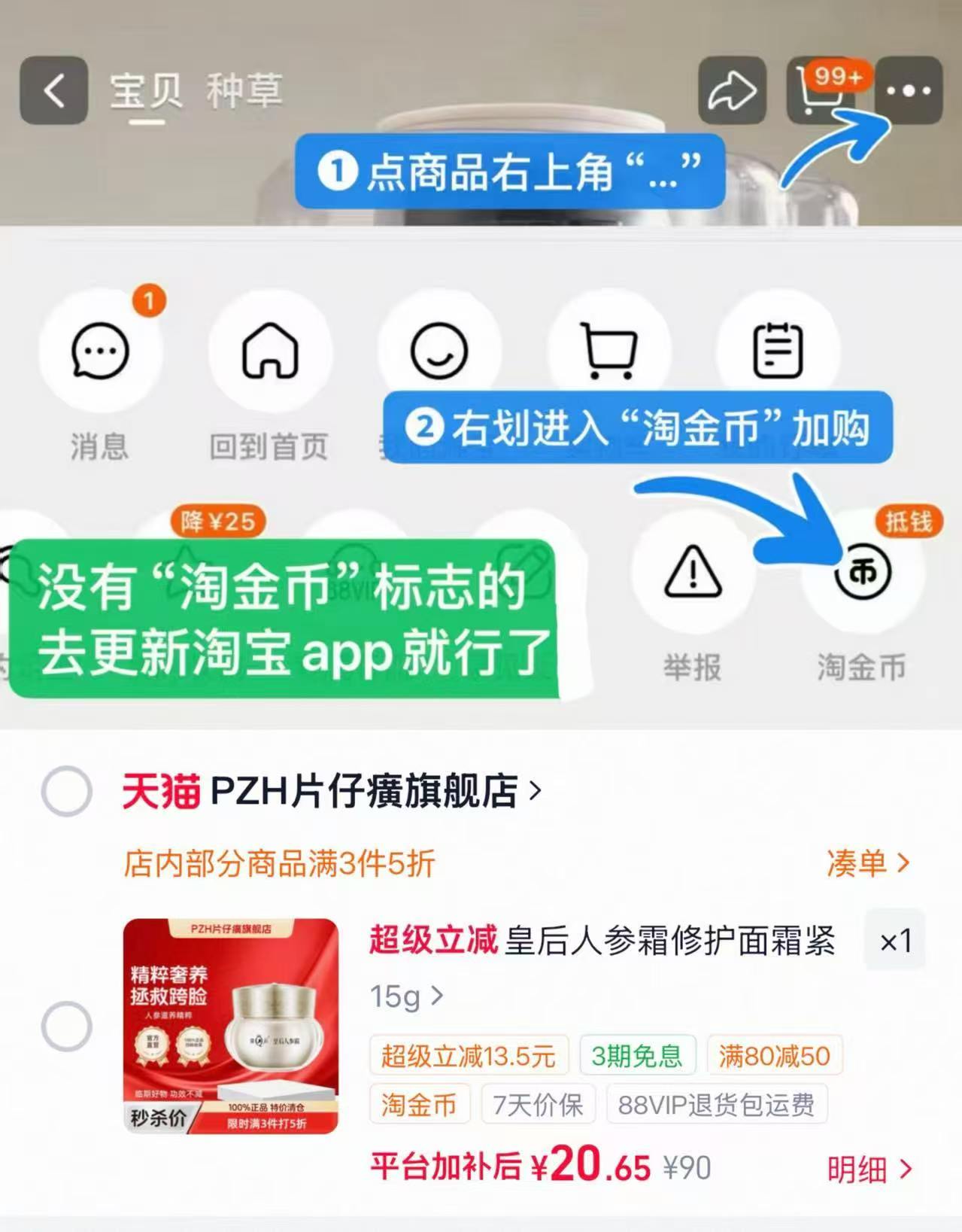 皇后人参霜修护面霜15g 20.9元 - 86线报 皇后人参霜修护面霜15g 20.9元 - 86线报
