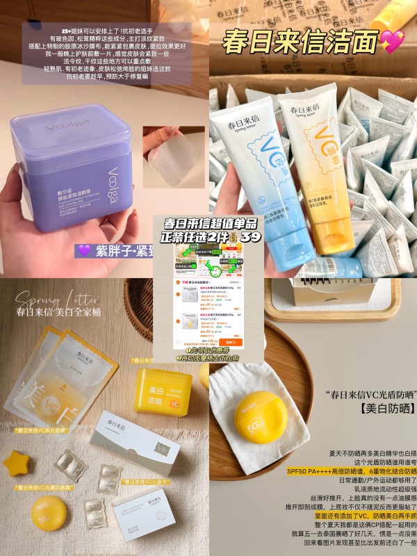 💰19/件❗️任选2符39 💰19/件❗️任选2符39 - 86线报