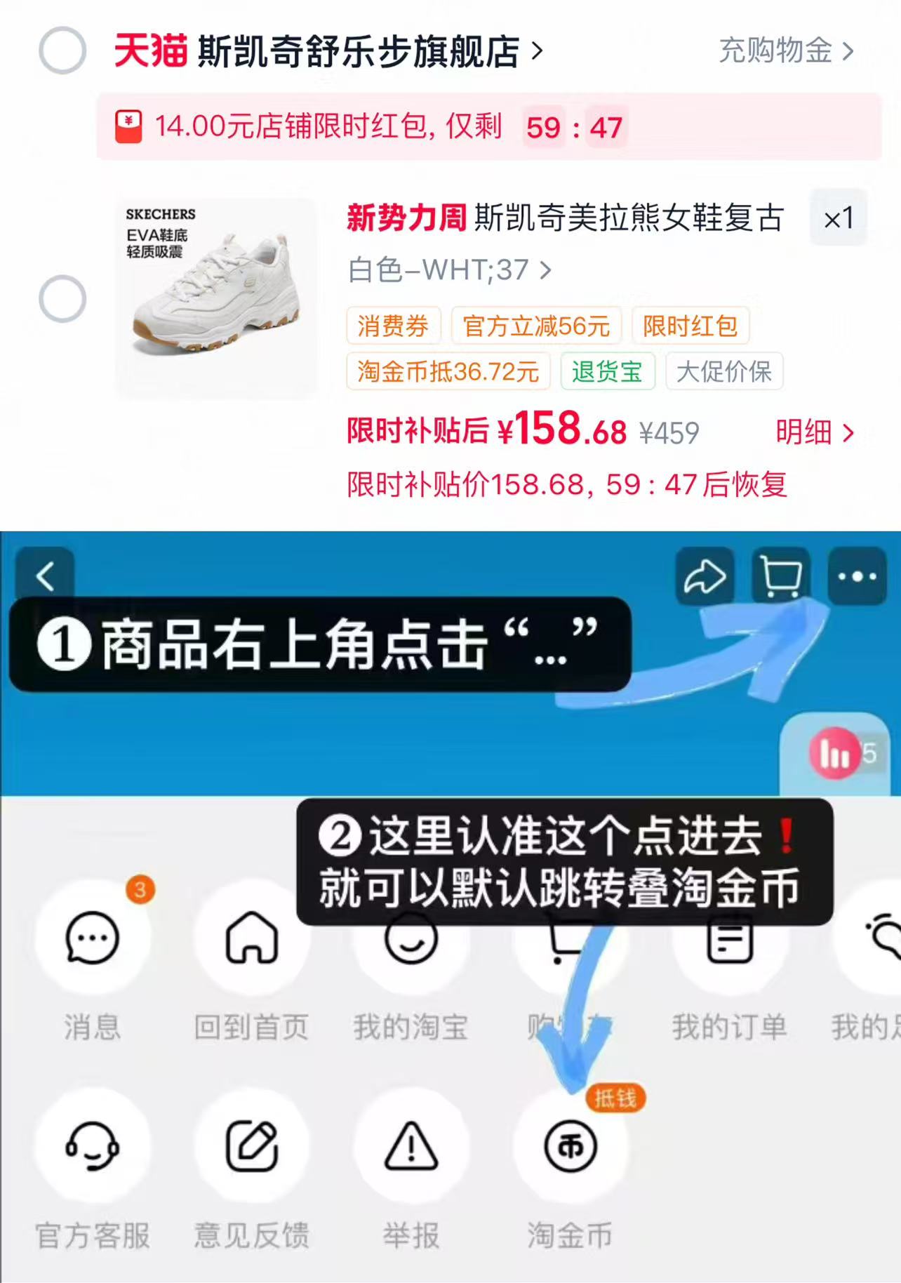 158💰斯凯奇美拉熊老爹鞋 ❷右上角抵琻币 可抵36.7 - 86线报