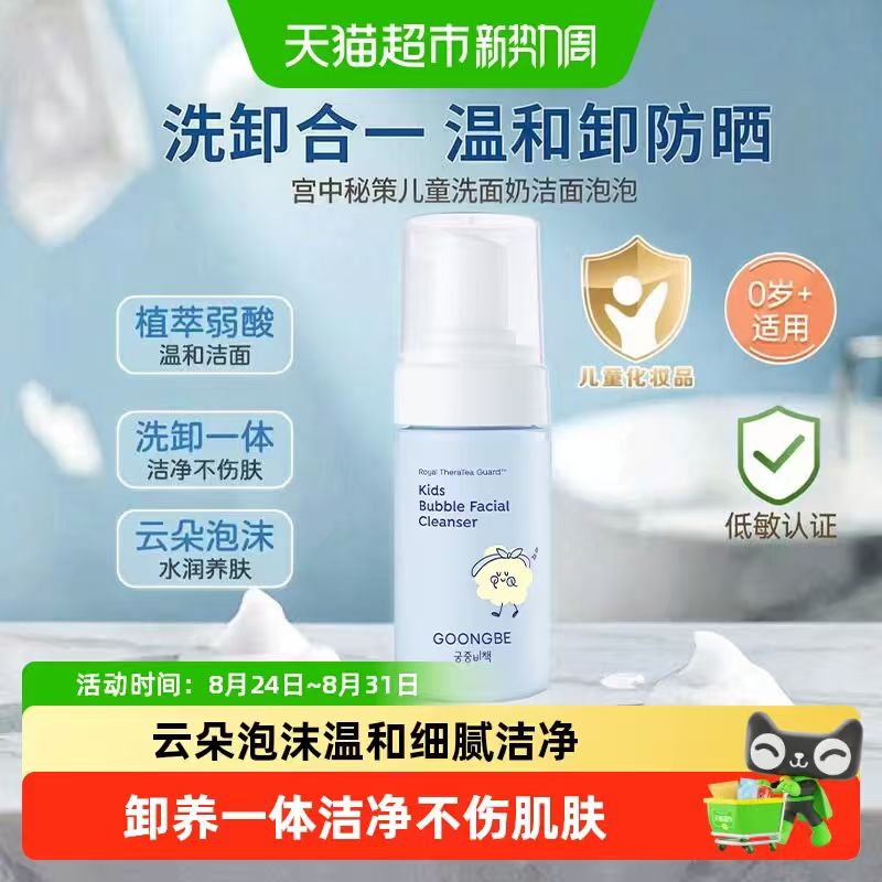宫中秘策洗面奶100ml 40.46元 - 折送网 宫中秘策洗面奶100ml 40.46元 - 折送网