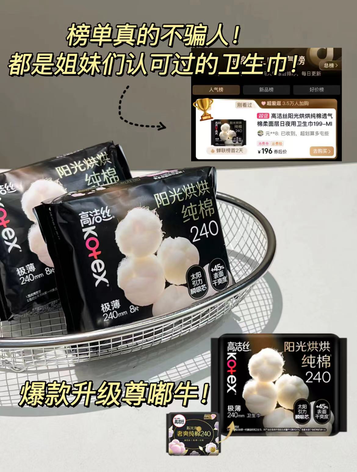 高洁丝阳光烘烘卫生巾4包32片 16.9元 - 86线报 高洁丝阳光烘烘卫生巾4包32片 16.9元 - 86线报