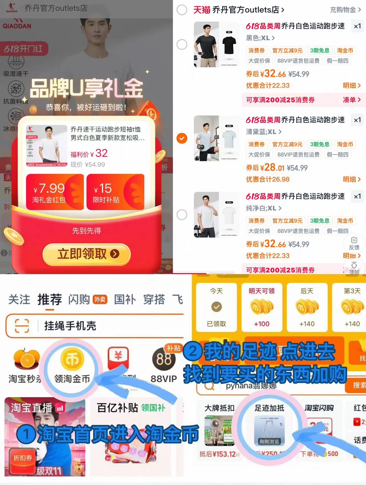 乔丹速干运动跑步短袖 27元 - 86线报