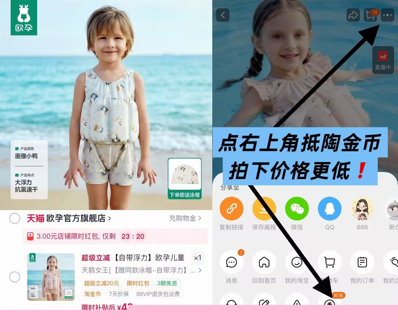 欧孕宝宝连体浮力泳衣款式码数任选赠同款泳帽 43元 - 86线报