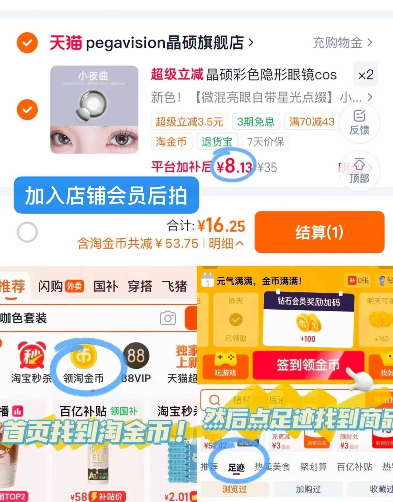 晶硕半年抛 拍2片 17元 - 86线报