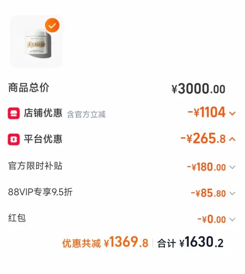 精华面霜100ml 图片 2