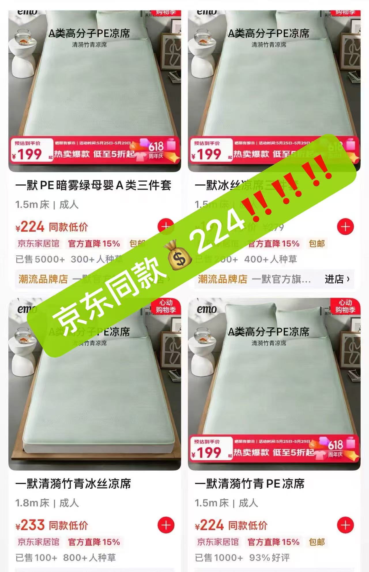 一默凉席夏季凉感冰丝席 141元 - 线报酷