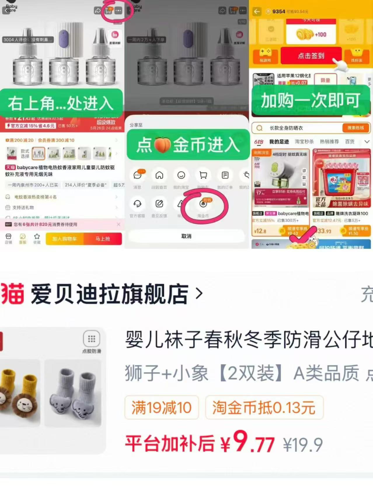 爱贝迪拉宝宝防滑地板袜0-12月秋冬保暖防滑拍1🉐2双 9.7元 - 86线报