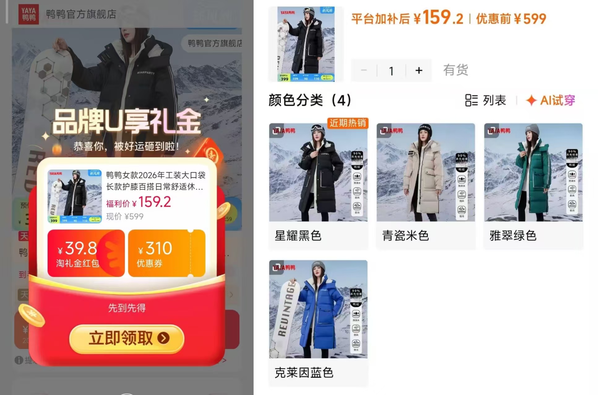 鸭鸭官旗长款护膝羽绒服 159元 - 折送网