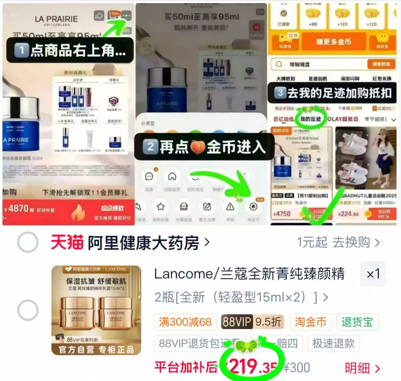 林清轩胶原精华水120ml 44.5元 - 86线报 林清轩胶原精华水120ml 44.5元 - 86线报
