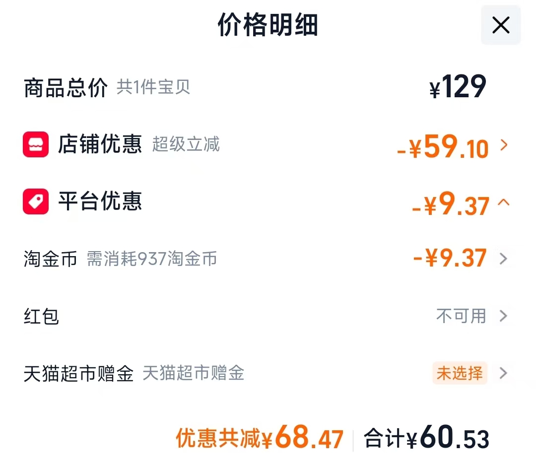 蕉下物理防晒霜1g*30片 60.53元 - 86线报