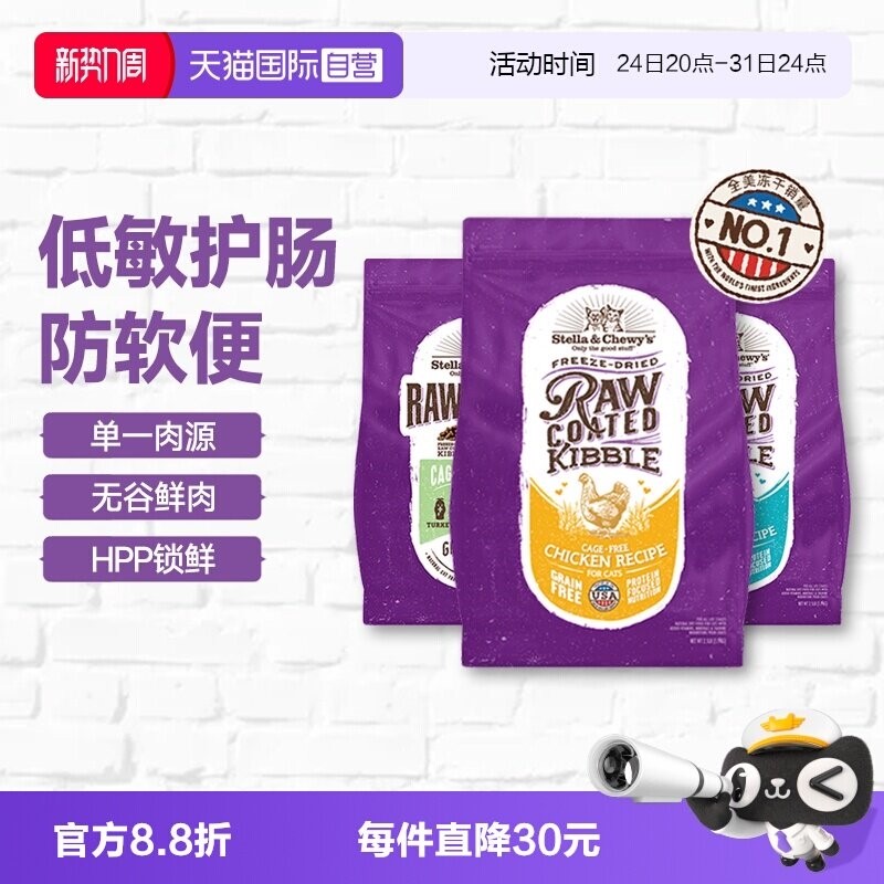 SC星益生趣鸡肉猫粮50g 1.9元 - 86线报
