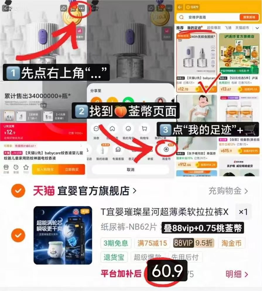 宜婴璀璨星河尿不湿 60.9元 - 86线报
