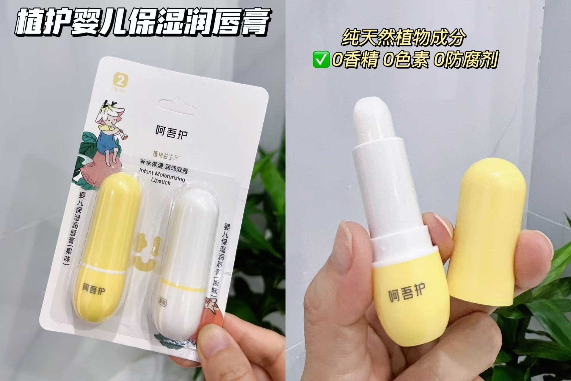 植护润唇膏2支 7.9元 - 86线报