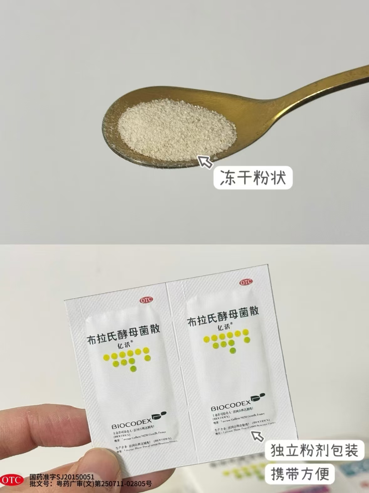 亿活布拉氏酵母菌散益生菌6袋/盒 41.3元 - 线报酷