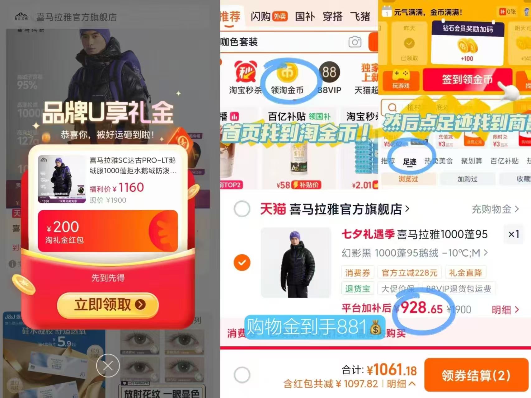 喜马拉雅达古鹅绒服 881元 - 86线报