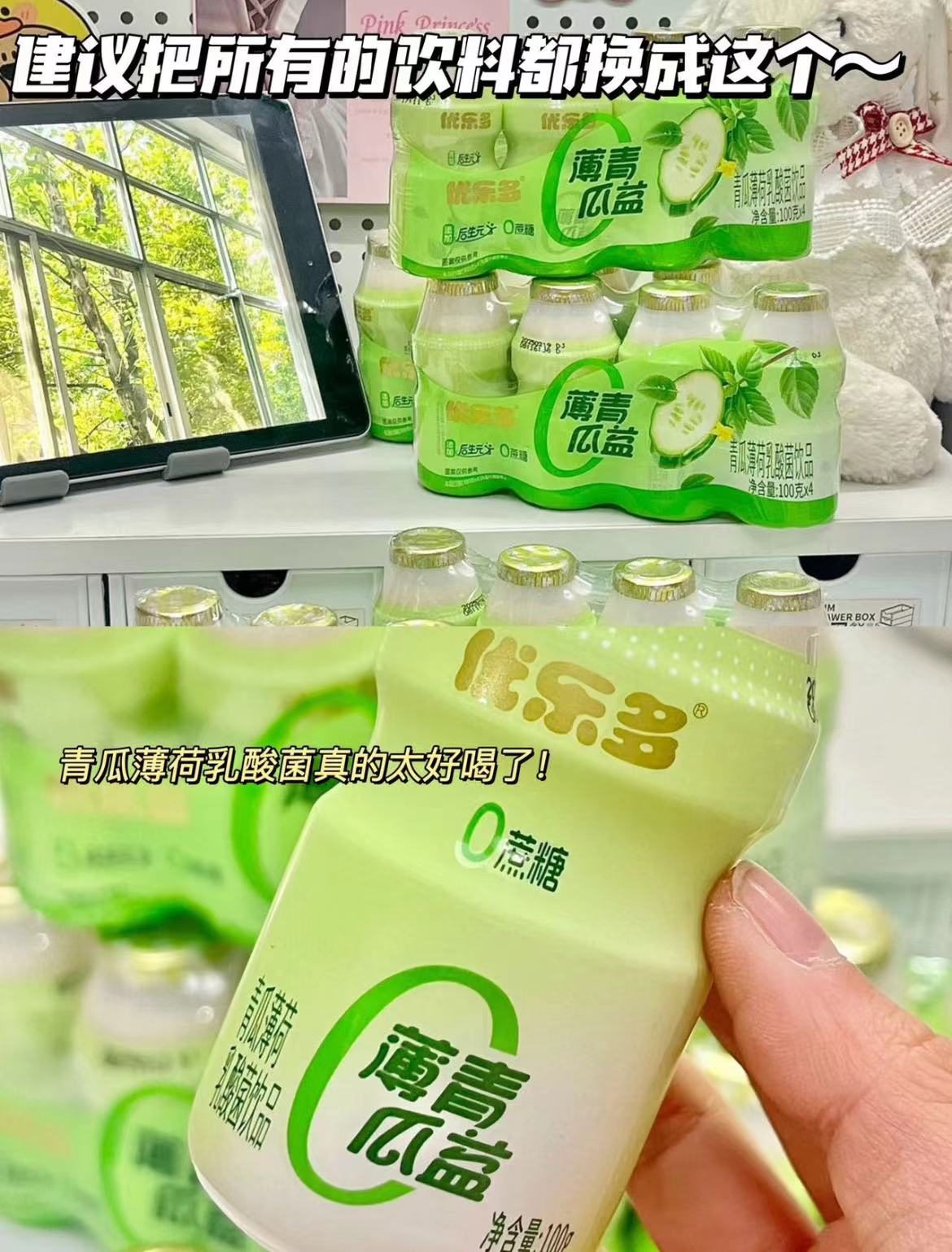优乐多青瓜薄荷味20瓶 15.9元 - 86线报