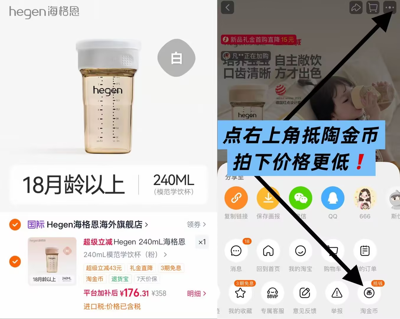 Hegen海格恩模范学饮杯240ml 176元 - 86线报 Hegen海格恩模范学饮杯240ml 176元 - 86线报